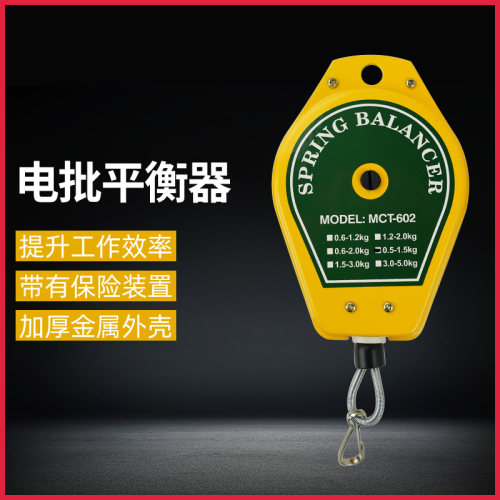平衡器挂电动螺丝刀拉力器电批弹簧伸缩器电起子风批吊钩吊簧