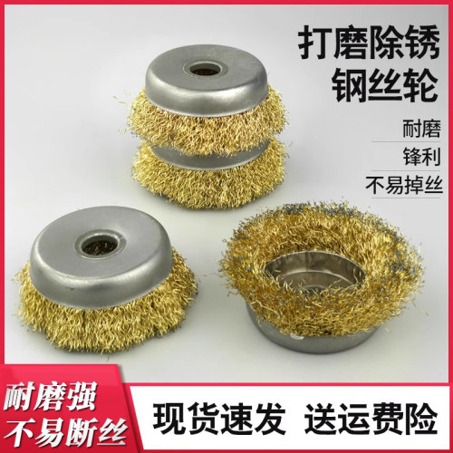 钢丝刷钢丝轮打磨除锈抛光角磨机电动碗型100型打磨轮手磨机16孔