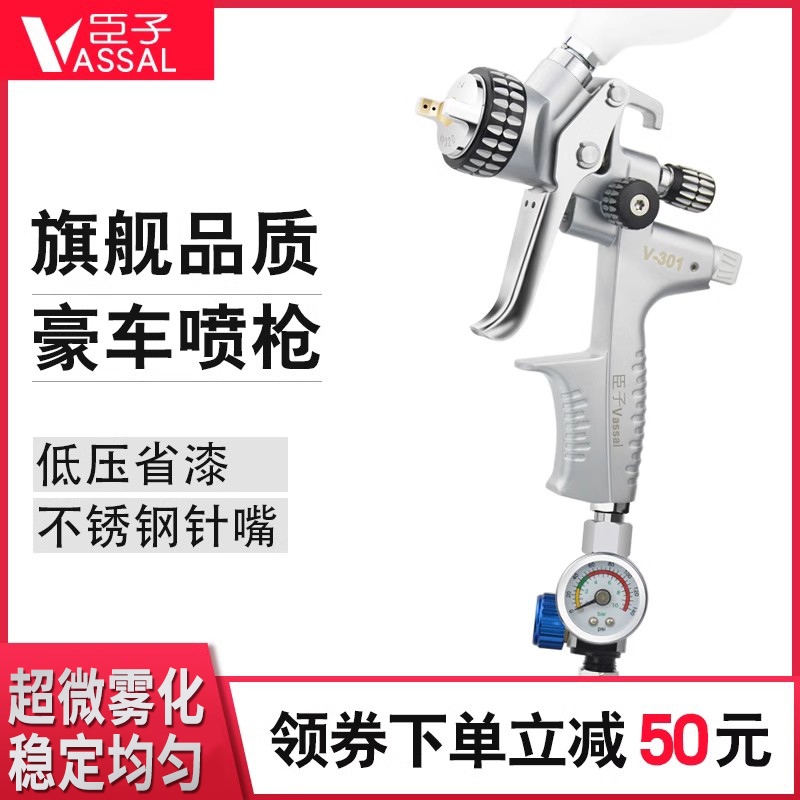 不锈钢针嘴流道 高品质汽车喷枪 高雾化