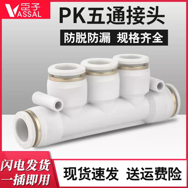 气动塑料软管快速接头