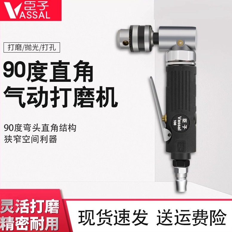 臣子直角气动打磨机抛光机工业级