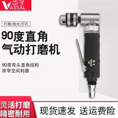 臣子直角气动打磨机抛光机工业级