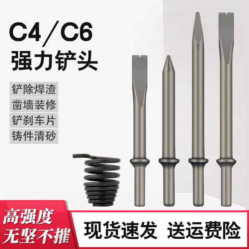 气动气铲C4/C6风铲头尖铲扁铲头弹簧气稿头风镐头