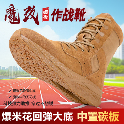 全掌碳板新式棕色作战靴男士正品
