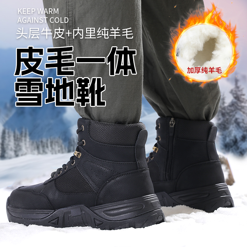 羊毛加厚防水冬季东北保暖雪地靴