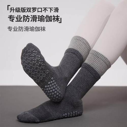 绍兴市上虞区丰惠丰腾针织厂23新款春夏季瑜伽袜子防滑专业女中筒
