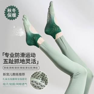 秋冬渐变点胶瑜伽袜子防滑专 绍兴市上虞区丰惠丰腾针织厂2023新款