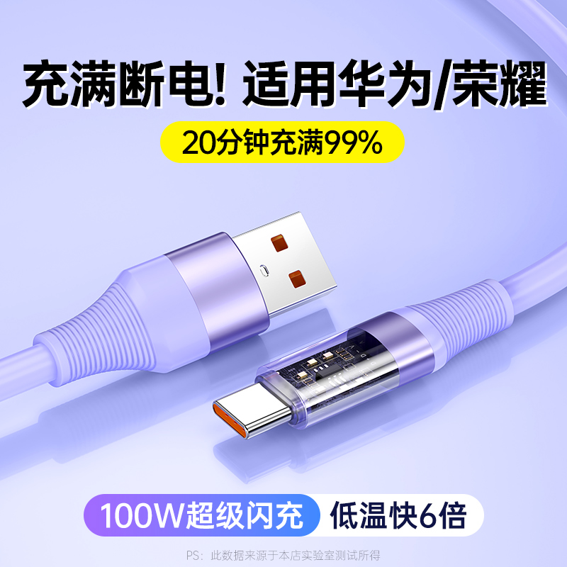 TAFIQType-C充电线100w超级快充智能断电带灯数据线适用华为oppo小米vivo器type6A闪充安卓手机车载tpyec正品