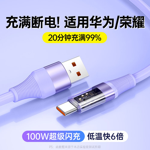 TAFIQType-C充电线100w超级快充智能断电带灯数据线适用华为oppo小米vivo器type6A闪充安卓手机车载tpyec正品