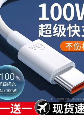 TAFIQtype-c数据线6A超级快充线100w适用华为mate60pro荣耀tpc加长2米tpyec充电线器Nova8安卓手机tpyc正品5a
