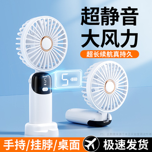 随身小型迷你吹辅食桌面挂脖usb充电学生宿舍静音办公室桌上电风扇大风力超长续航2025新款 手持小风扇便携式