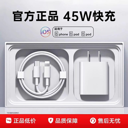 【iPhone17首选】苹果45W充电器