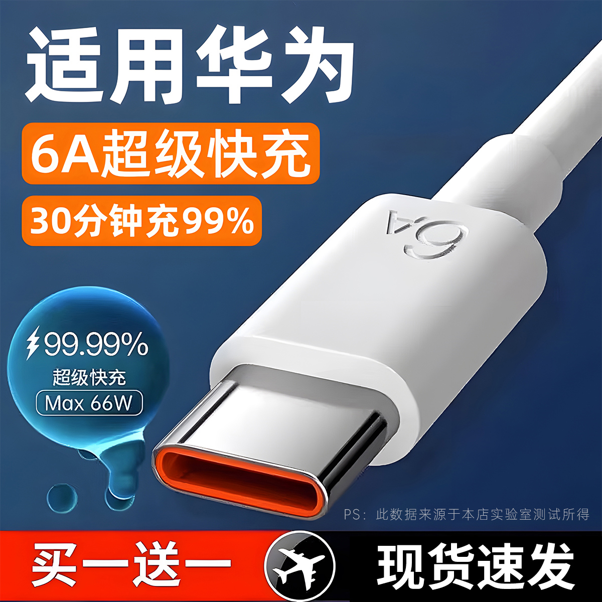 type-c数据线适用华为tpyec5A快充p20p30p40mate50荣耀nova7pro小米vivo手机tapyc充电器闪充安卓typc正品tpc 3C数码配件 数据线 原图主图