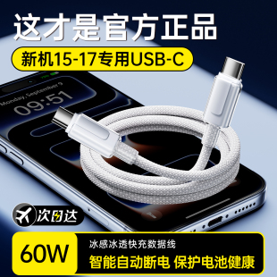 TAFIQ适用苹果17proMax数据线16充电线15手机闪typec接口快充正品 iPhone17首选 2米编织线平板 次日达