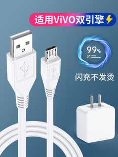 x21x23 x9s 快充 TAFIQ适用vivo充电器双引擎闪充数据线头原x9装
