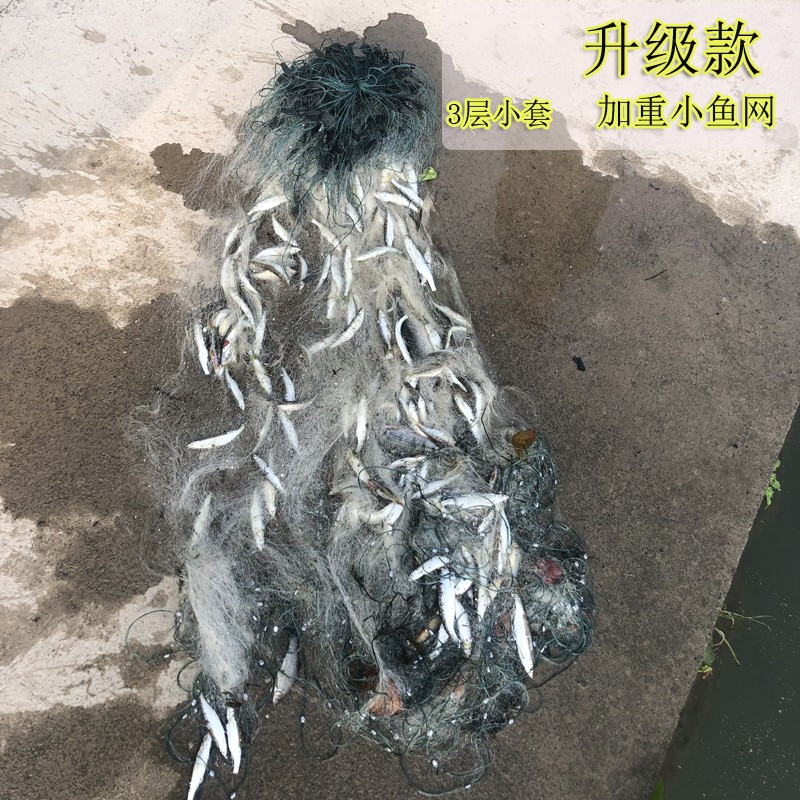 加重1米高渔网沉网678分鱼网粘网三层小套白条丝网挂网捕鱼网沾网