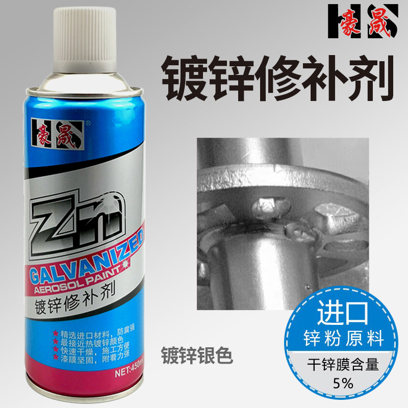 自喷漆防锈冷镀锌翻新