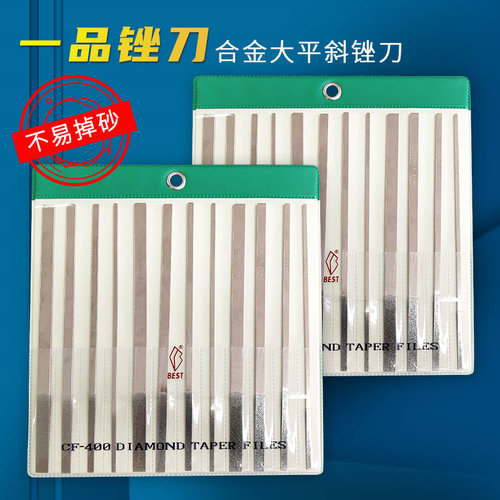厦门一品CF-400金刚石锉刀模具合金属打磨工具平斜套装金刚砂挫刀