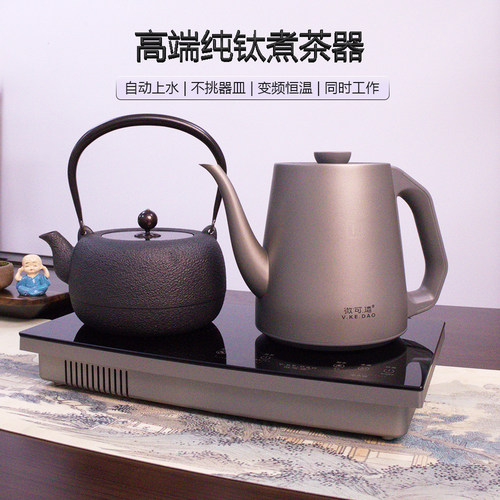 微可道自动上水纯钛烧水壶智能电陶炉煮茶器嵌入式一体茶台电茶炉