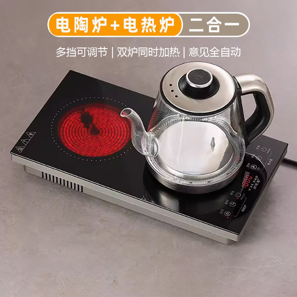 微可道电茶炉自动上水泡茶专用烧水壶嵌入式茶台一体电陶炉煮茶器