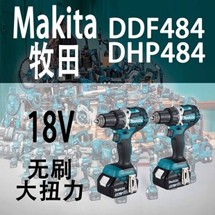 原装 Makita牧田DDF484 DHP484充电起子电钻无刷锂电18V冲击钻正品