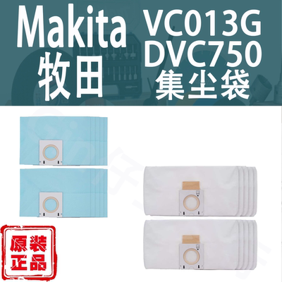 VC013G/DVC750吸尘器纸质集尘袋