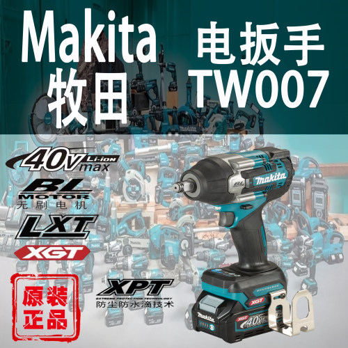 牧田makitaTW007电动扳手大扭力