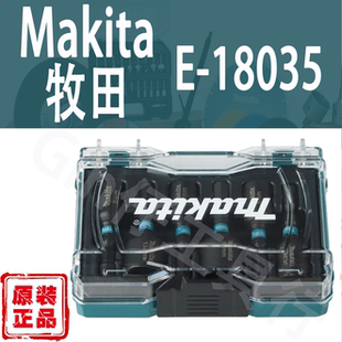 Makita牧田E 18035黑色冲击磁性六角套筒电动起子机套头批头套装