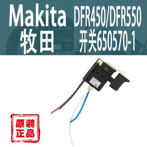 Makita/牧田650670-1开关