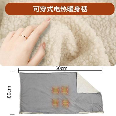 随身电热披毯发肩毯斗篷