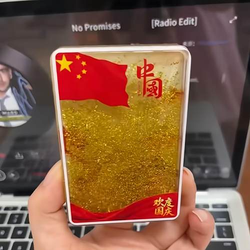 国庆节欢度流沙冰箱贴亚