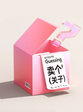 【盲盒餐具】限时特价清仓