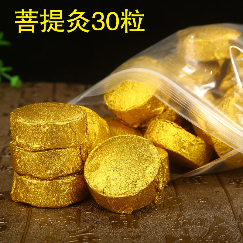 菩提灸丸璞缇椰座无烟碳化三年陈