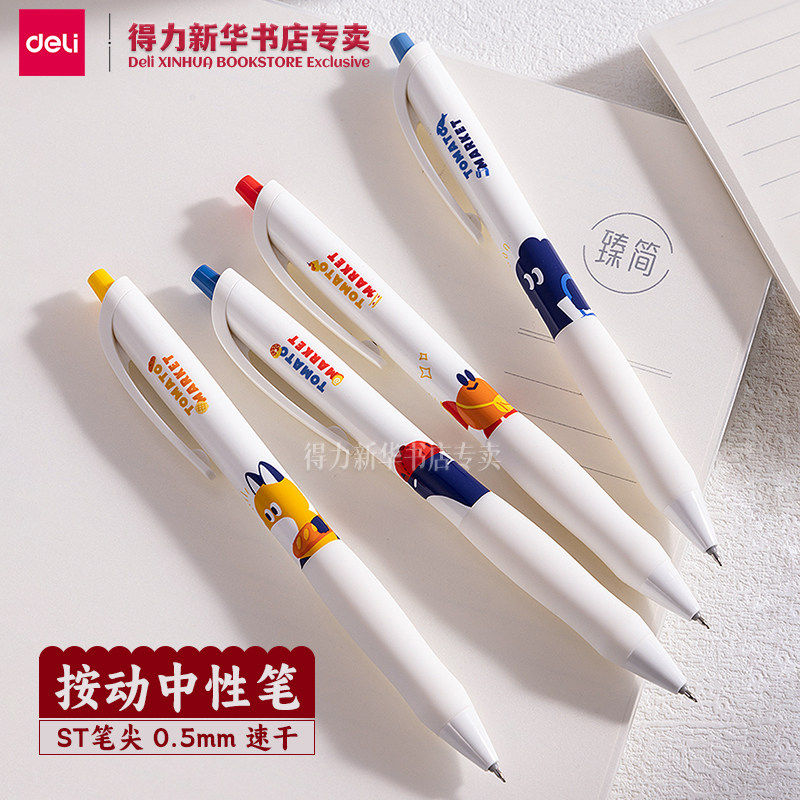 【插画师系列】得力蓝熊插画速干按动中性笔0.5mmST尖黑笔书写考,文具电教/文化用品/商务用品,中性笔,淘宝优惠券,粉丝福利购,淘宝优惠卷