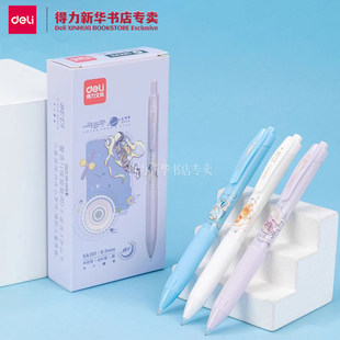 得力中国航天问苍穹速干全针管ST按动中性笔考试用顺滑高颜值顺滑