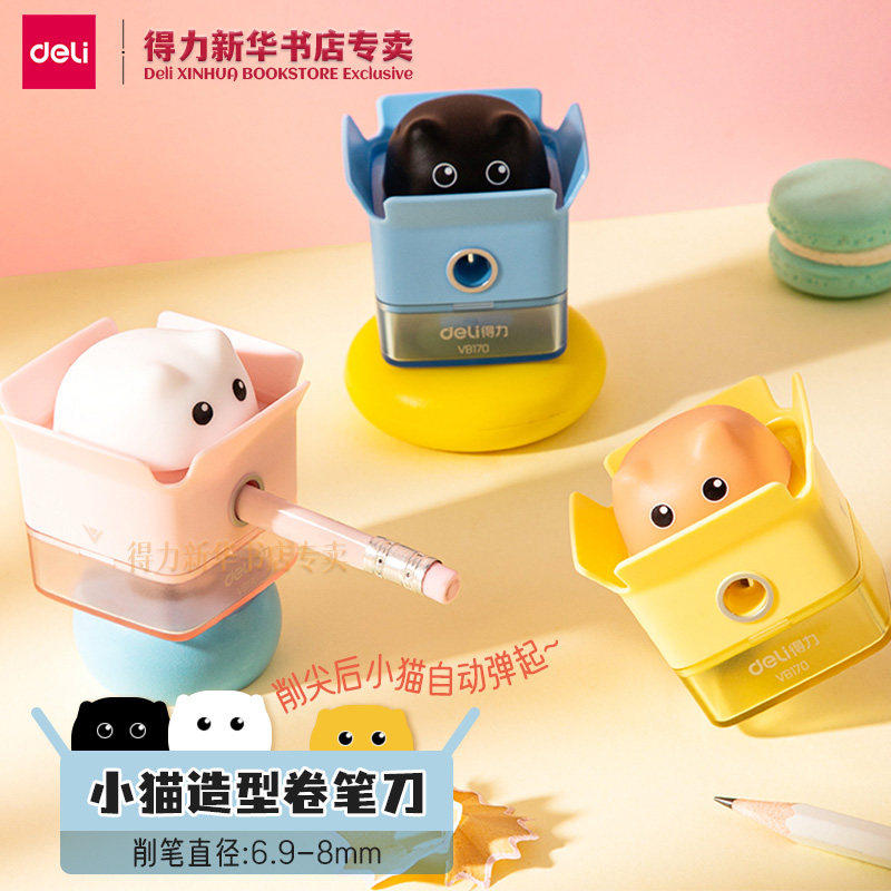 得力小猫造型卷笔刀可削笔6.9-8mm儿童小学生用小型便携转笔刀削,文具电教/文化用品/商务用品,卷笔器,淘宝优惠券,粉丝福利购,淘宝优惠卷