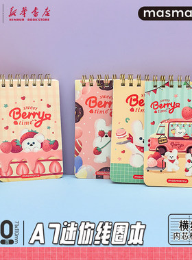 晨光 甜莓时光 A7迷你线圈本横线内页71x110mm50页金属卡通草莓小