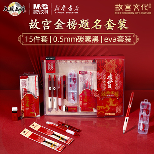 晨光考试套装故宫联名笔中高考套装圆规笔芯2B铅笔涂卡笔