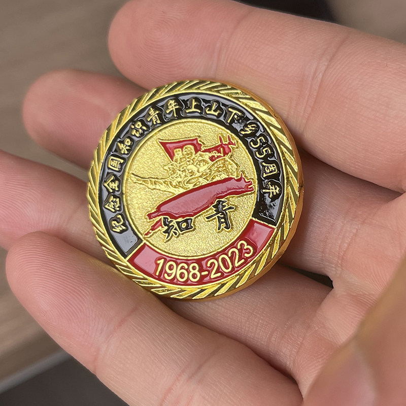 2023新款知识青年上山下乡运动54周年纪念章定制知青下乡徽章胸针