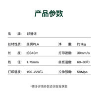 邦通诺3d打印耗材pla丝绸silk金银青铜色仿金属FDM材料3d打印机材