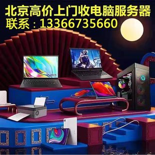 上门回收服务器存储工作站主机台式机网络机房设备内存硬盘交换机