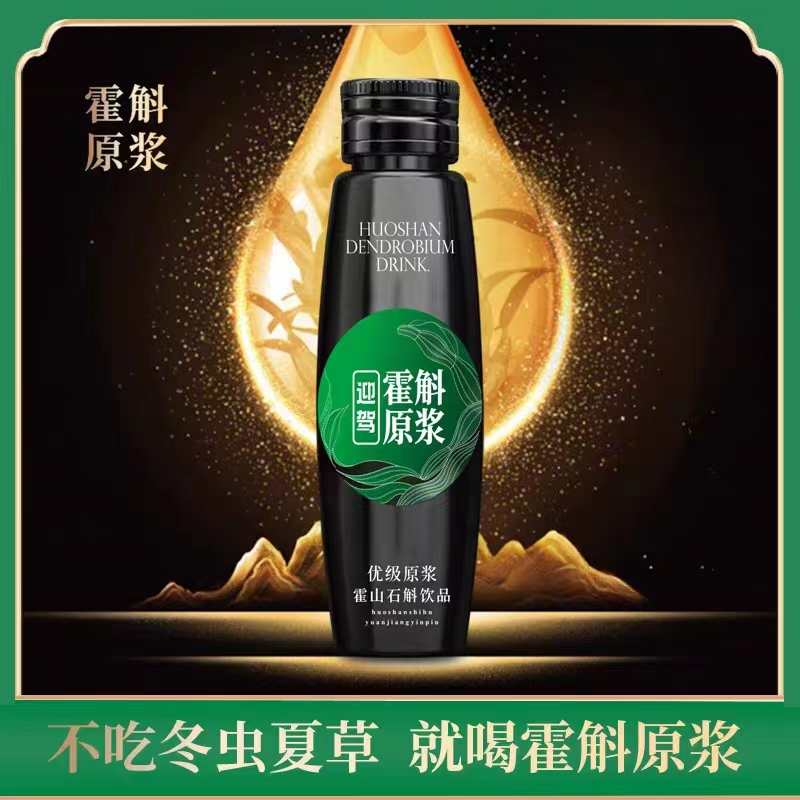 迎驾霍山石斜原浆原生米斛原液萃取饮品80ml*7瓶礼盒装顺丰包邮-封面