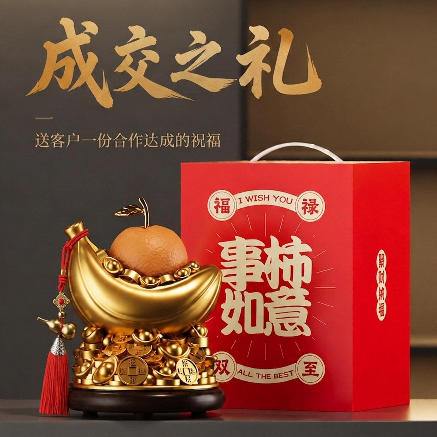 新店开业大吉成交招财摆件办公室工位桌面装饰送朋友生意兴隆礼物