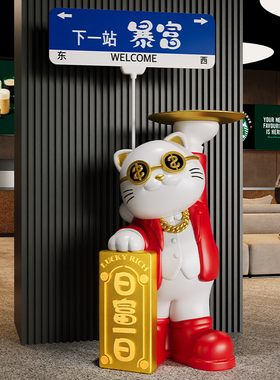 创意招财猫大型落地摆件开业礼物高档店铺送朋友新店开店大气礼品