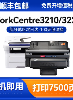 适用富士施乐3210硒鼓WorkCentre3210 3220激光打印机墨盒106R01499 106R01500复印一体机粉盒墨粉盒