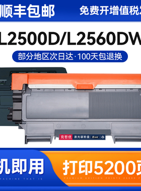 适用兄弟tn2380粉盒TN660 630 DR2355硒鼓DCP-L2500D L2560DW HL-L2300D L2340DW L2380DW 2703墨盒