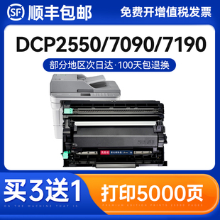 7090dw 7190dw 2412 2425粉盒mfc 2448 2550dw打印机HL2595dw 7895dw硒鼓dcp L2535dw 适用兄弟TN 7195dw