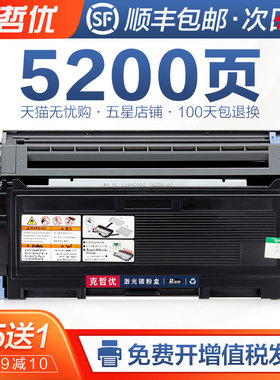 克哲优适用联想M7120粉盒LT2020 LD2020硒鼓LJ2000 LJ2050N M3020 M3120 M3220 M7020打印机墨盒M7030 M7130N