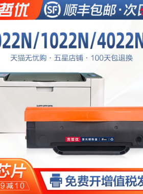 适用映普生3022N硒鼓YPS-1022N 3122NA GD1622A粉盒4022NH 4122nw易加粉1122nw3322 3522激光打印机墨盒墨粉