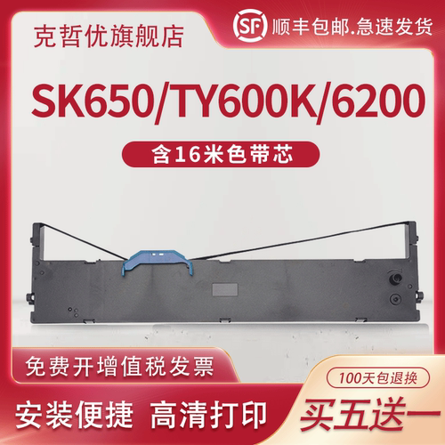适用爱信诺110A-8色带